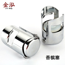 香槟塞 金属硅胶香槟酒瓶塞 红酒葡萄酒保鲜塞 阳江厂家直销 批发