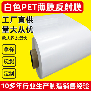 ��ɫPET��Ĥ����Ĥ led�UɢĤ������LCD����ĤPETԭĤ�Ԏ����z
