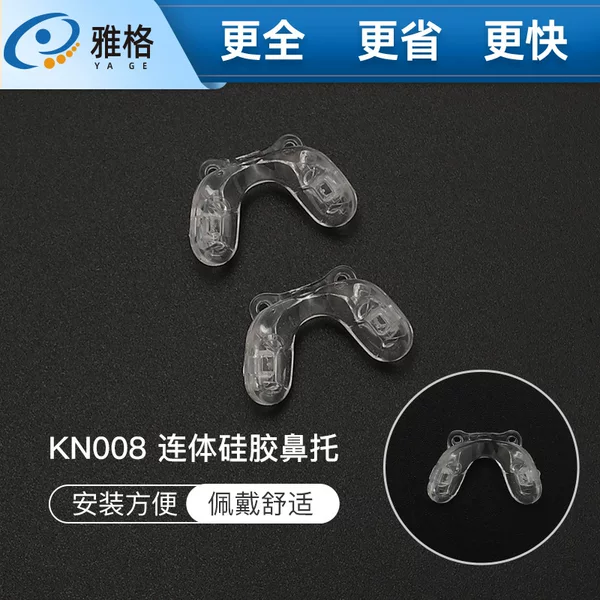 U-shaped one-piece nose pad twist screw double-hole non-slip bracket wholesale soft silicone saddle-shaped nose pad glasses accessories
