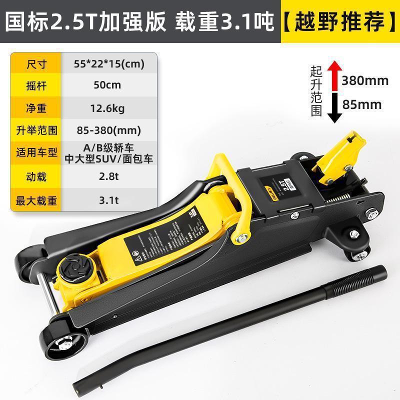 Jack hidráulico horizontal de la fuerza para automóvil, vehículo todoterreno, herramienta de cambio de neumáticos de presión de aceite de 3t para automóvil