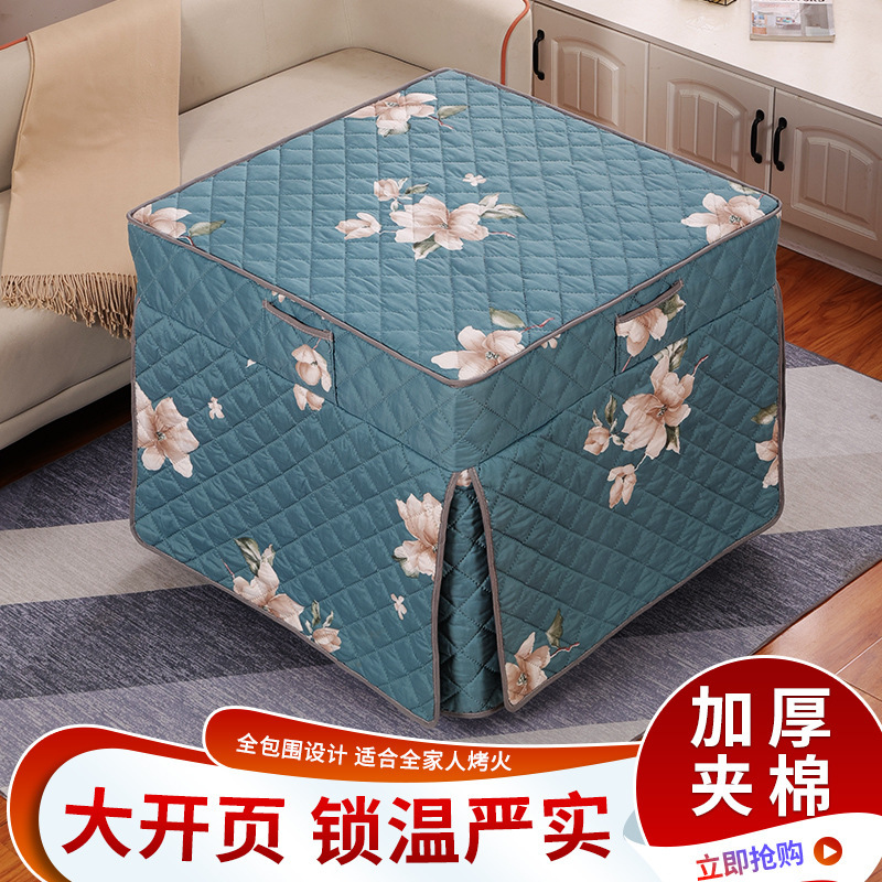 加厚电炉罩烤火桌子罩套家用正方形电烤火炉套罩四方桌取暖桌罩布|undefined