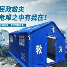 救灾民政应急帐篷户外工地工程抗疫民用野营防疫防雨住人加棉帐篷