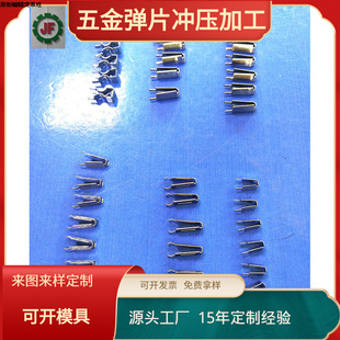 AC弹片夹子 充电器接触片冲压件线路板导电夹片JF-574-阿里巴巴