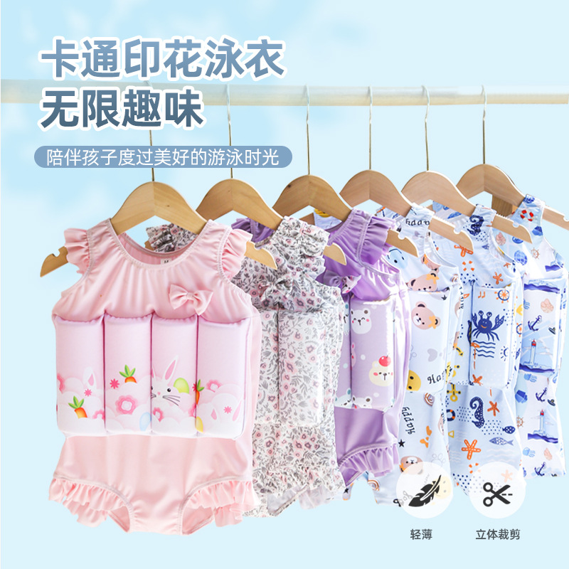 Children's Buoyancy Swimsuit Baby Swimsuit One-Piece Girl Toddler 2-3 Years Old Toddler 1 Boy Swimsuit Baby