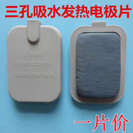 三孔酸碱平dds生物电海绵电极板硅胶导电贴片海绵吸水发热一片价
