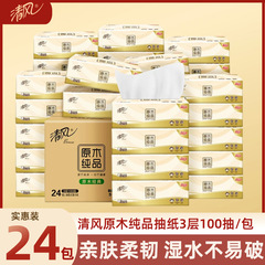【新人0.01】清风抽纸原木纯品纸巾3层100抽家用面巾餐巾纸卫生纸实惠装擦手纸