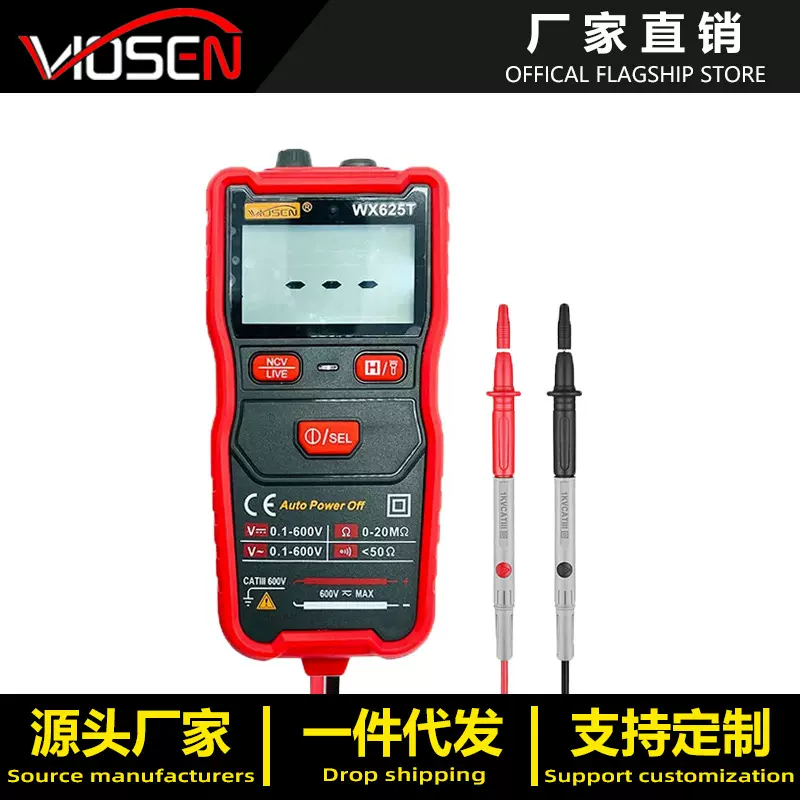 厂家直销全自动智能防烧万用表数字高精度多功能万能表电工维修表