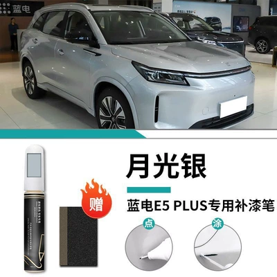 Scratch Repair Artifact Self-painting – Car wax - blue-electric-e5plus-special-moonlight-silver-touch-paint-pen-frosted-paper