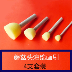 Manufacturer wholesale mushroom head sponge painting brush children early education DIY graffiti tool painting seal round wooden handle