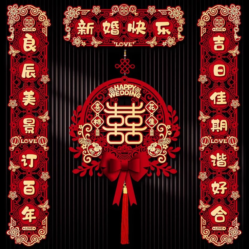 Wedding Magnetic Couplets with Happy Words for the Groom's Door, 2026 Wedding Decorations, Complete Set of Couplets for the Bride's Door Wedding Magnetic Couplets with Happy Words for the Groom's Door, 2026 Wedding Decorations, Complete Set of Couplets for the Bride's Door
