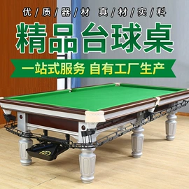 台球配件;台球杆;台球桌