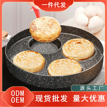 煎蛋神器鸡蛋汉堡锅荷包蛋早餐蛋饺专用小平底锅迷你不粘四孔模具