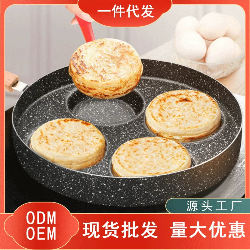 Fried egg artifact egg burger cooker poached egg breakfast egg dumplings special small flat pot mini non -stick four -hole mold