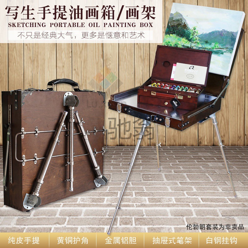 Open H oil painting box multi-functional folding portable painting box New Steel aluminum metal toolbox aluminum alloy solid