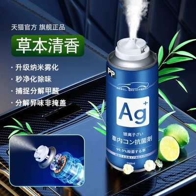 Car Air Freshener Deodorizing – Air cooling agent for vehicle - 1-bottle-260ml-silver-ion-sterilization-and-deodorization