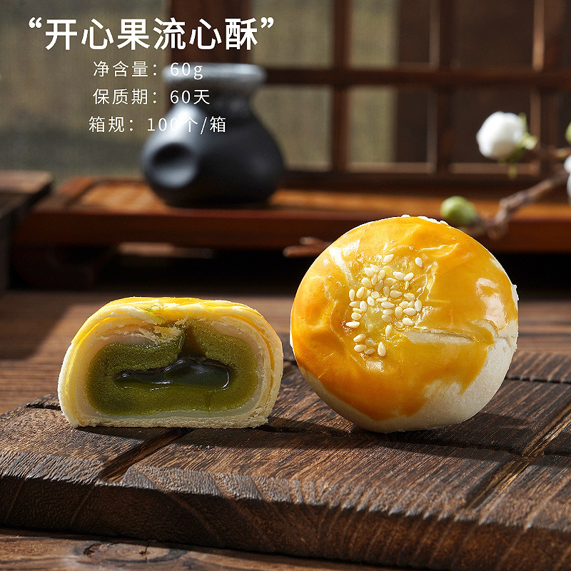 流心ショートニング卵黄ショートニング卸売り流心月餅伝統菓子レジャー食品中国式メーカー中秋節贈答品共同購入|undefined