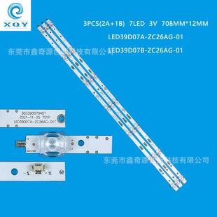 Suitable for Popular Z40G3511 Light Bar Haier Le40K6000T Light Bar Led39D07A-Zc26Ag-01E Light