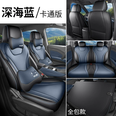 Modelə uyğun (Original) oturacaq örtükləri | and breathable leather - deep-sea-blue-cartoon-edition-full-coverage-for-rear-seats-note-the-model-year