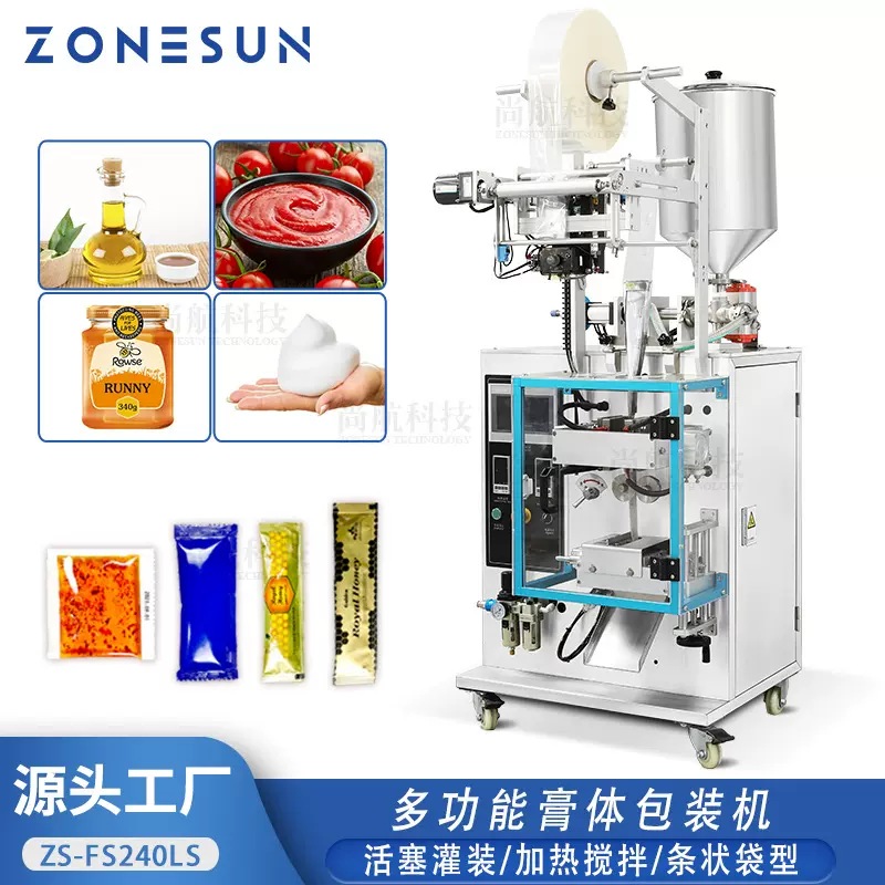 ZONESUN 多功能灌装封口包装机酱料膏体活塞加热搅拌计量分装机