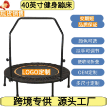 蹦蹦床健身房室内小型家用成人运动蹦床 带扶手儿童折叠弹跳跳床