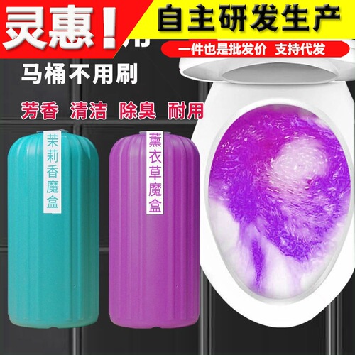 Blue Bubble Toilet Bowl Cleaner Toilet Deodorizer Aroma Toilet Bowl Cleaner Bathroom Solid Magic Box Toilet Cleaning Agent