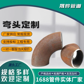 304不锈钢无缝焊接弯头U型弯头1D短半径1.5倍长半径90度碳钢弯头