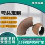 无缝半径焊接304弯头