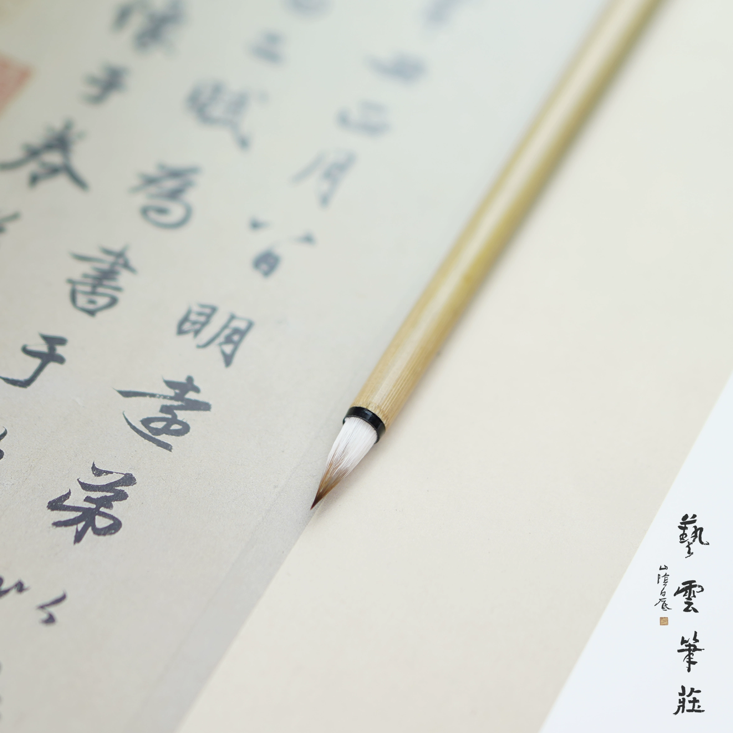 Июн Бичуан Чжунъин в нижнем регистре