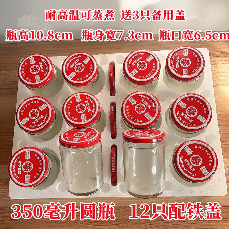耐高温罐头瓶空瓶带盖玻璃瓶可蒸煮收纳分装密封罐空瓶子食品批发|undefined