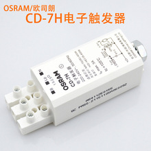 OSRAMŷ˾CD-7HƵƽ±ƵӴ35w-400Wͨ