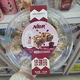 众星沙琪玛350g盒装鸡蛋五黑坚果味休闲零食下午茶糕点早餐批发