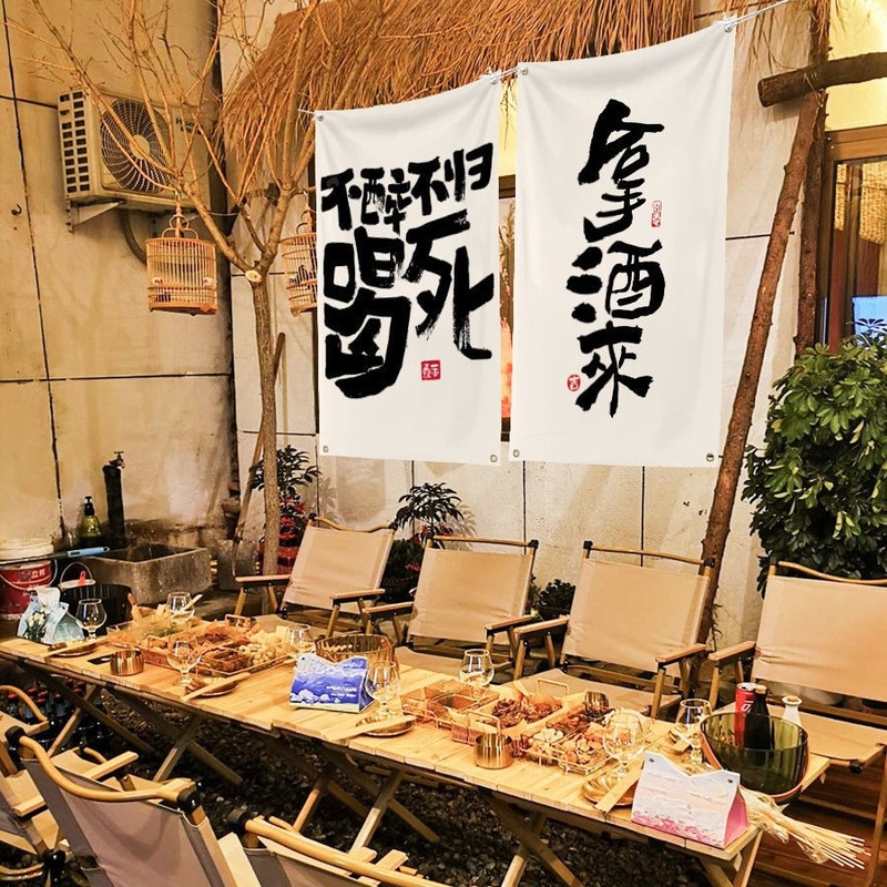 居酒屋インテリア壁面装飾布ネットレッド工業風バー雰囲気感背景戸外文字|undefined