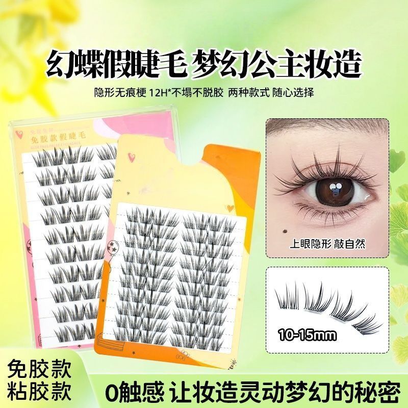 Las pestañas falsas de mariposa fantasma, las pestañas falsas de mariposa, las pestañas de mariposa