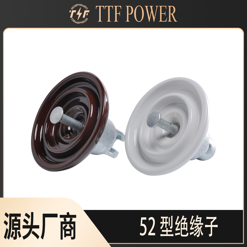 出口型线路绝缘子陶瓷绝缘子52型绝缘子耐压耐腐高压耐高温