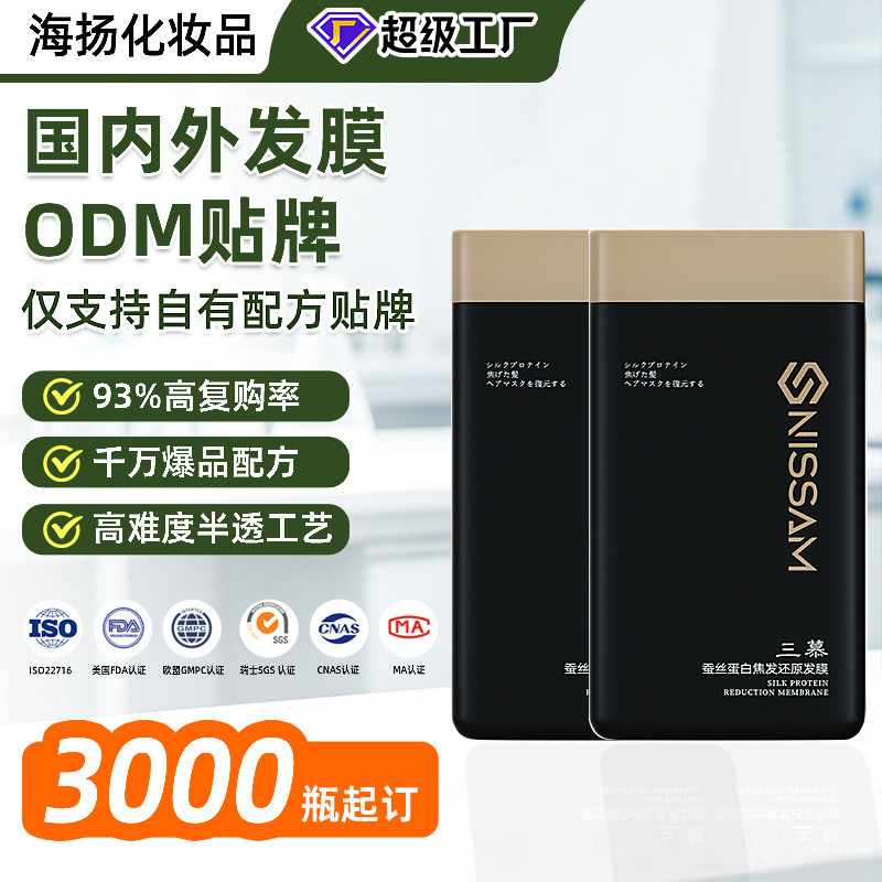 Customized cross-border hair conditioner, perm and dye hair care, hair mask, professional formula for salons, ODM private label processing