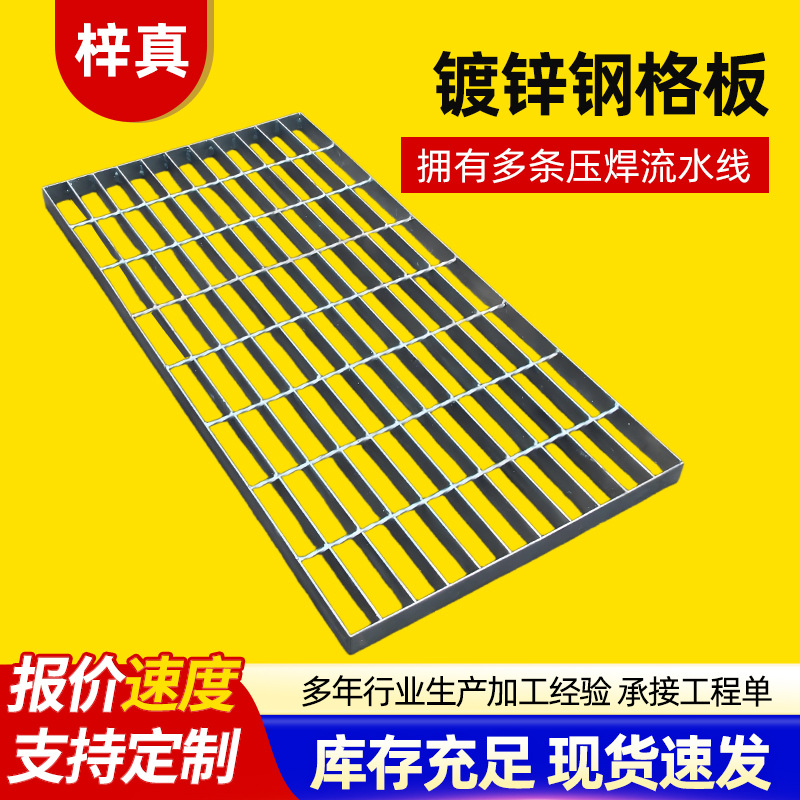 钢格板厂家建筑马场马道钢格栅化工厂脚踏网防盗型钢格板钢篦子