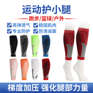 200-Stitch Blue Basketball Sports Calf Sleeves for Marathon Cross-Country Running, Multi-Color Compression Leg Sleeves, Breathable Pressure Calf Socks
