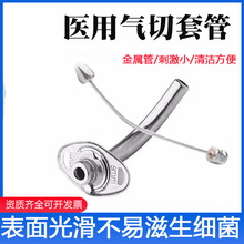医用金属气切套管全喉短款切除手术插管半喉长款气管钛合金双内管
