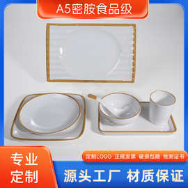 三聚氰胺餐具耐摔方形A5 A8家用餐厅酒店商用密胺盘子面碗味碟勺
