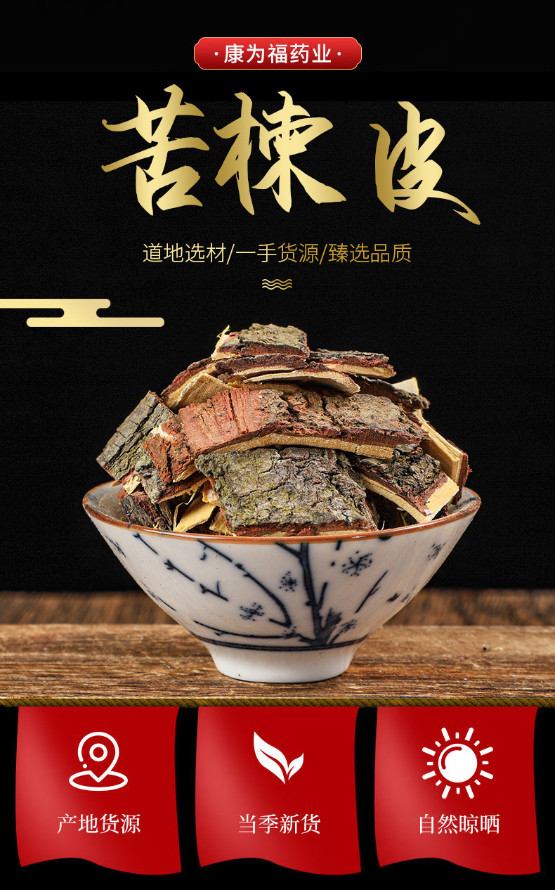 Ku Lian Pi (Melia toosendan Bark) — Dried TCM Herb, 500g overview