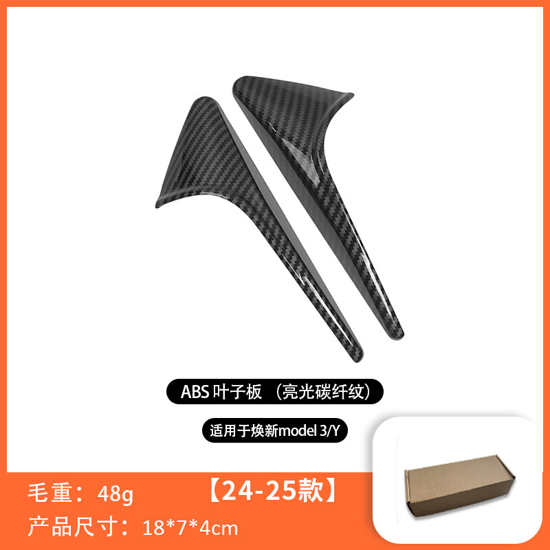 Huanxin version 3/y bright carbon fibrous pattern