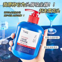 TWG Selenium Shampoo 300ml, Soft Clean Oil Dust Mite Shampoo, Refreshing Fluffy Smoothing Agent