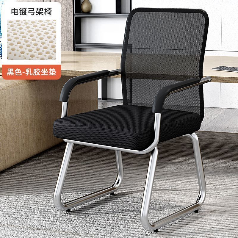 Office Chair Staff Comfortable Home Bow Mesh Chair Staff Conference Chair Student Special Offer Computer Chair Backrest Chair