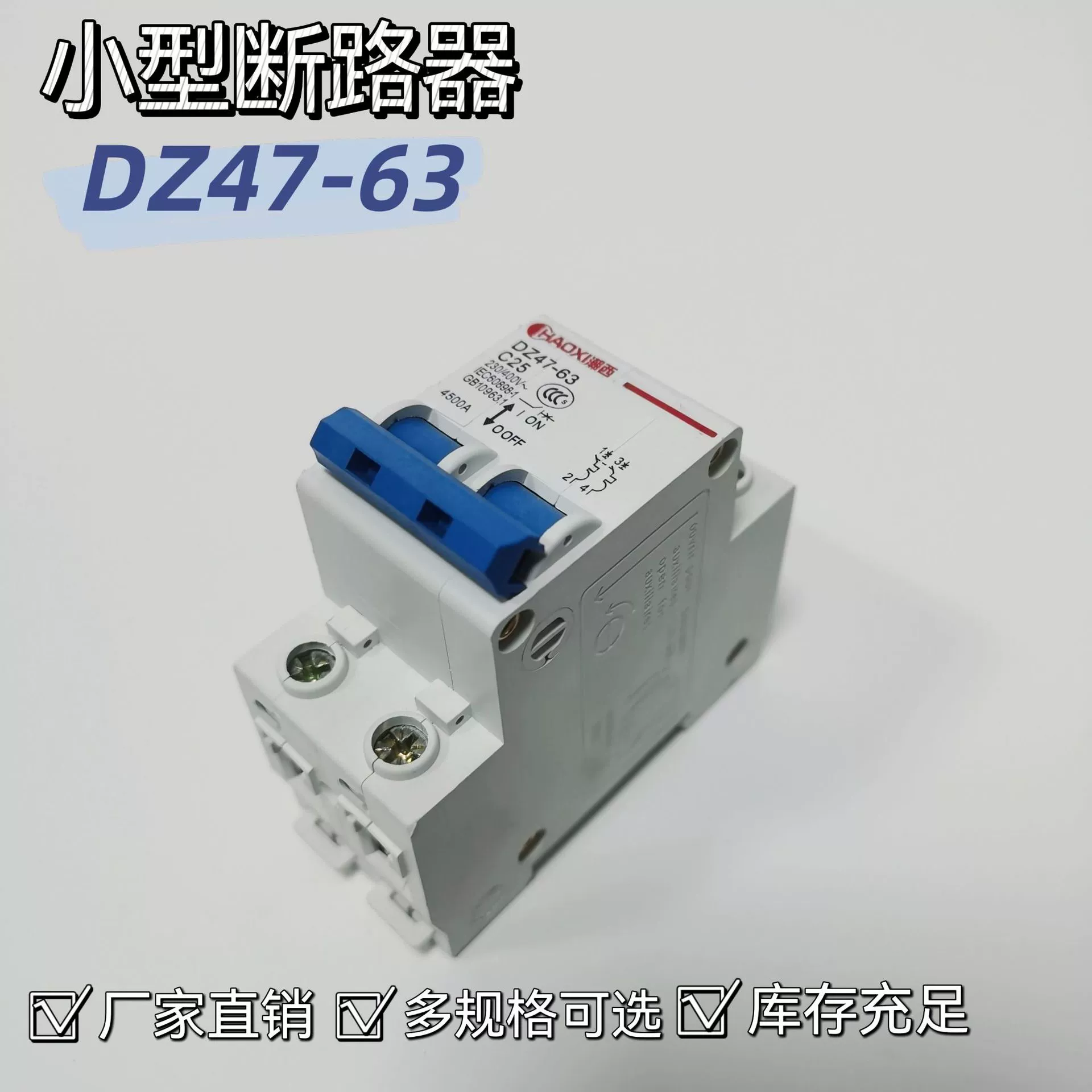 Прямые продажи с фабрики DZ47-63 небольшой автоматический выключатель 2P воздушный выключатель 25A16AC45 защита от утечки воздушный выключатель