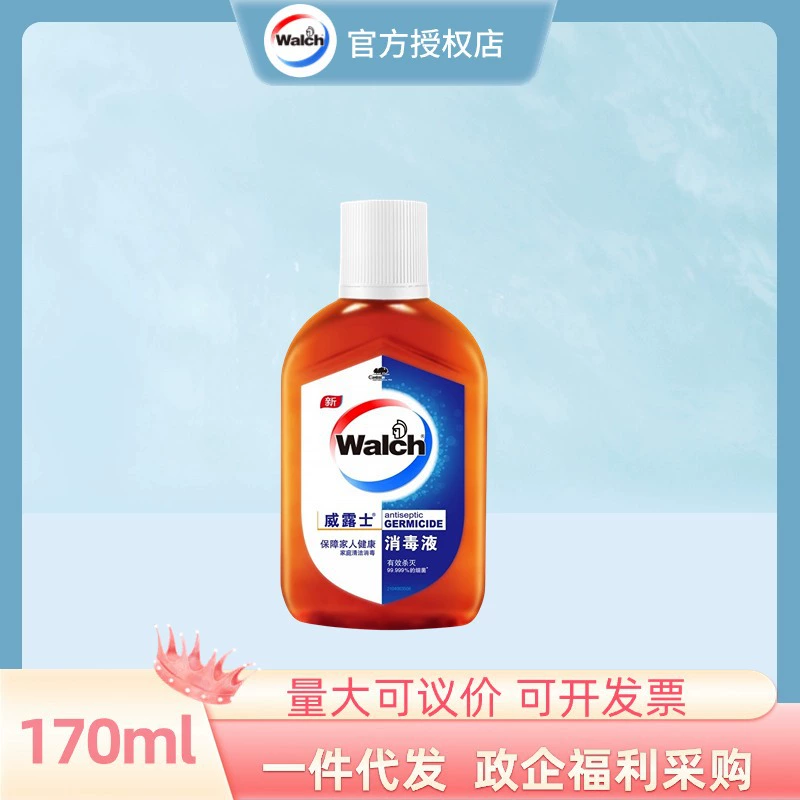 Дезинфекция Velox 170 мл, дезинфицирующее средство для одежды, дезинфекция и стерилизация