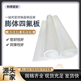 PTFE塑料板;密封垫片;盘根
