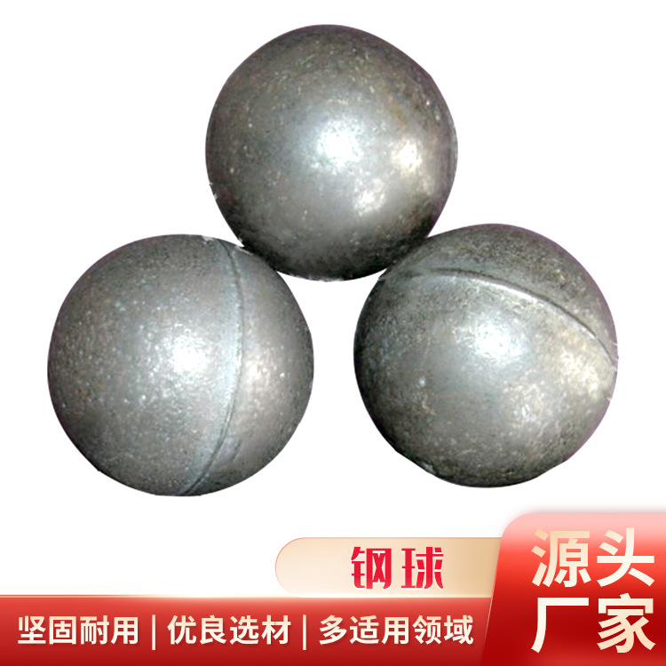 球磨机配件铬合金钢球中铬合金钢球批发中铬钢球中铬球工厂供应