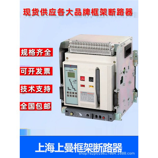 Shanghai Shangman Frame Circuit Breaker MXDW-3200-2000-3/4P-630A-6300A