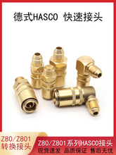 ��ʽHASCO SLTģ�ؙC�͸ߜ��^ˮ����s�F�������D�Qĸ�^���ٽ��^