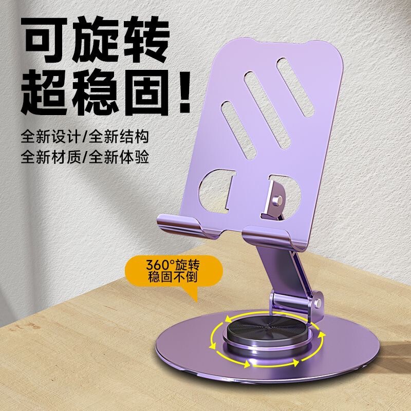 跨境金属手机支架360度旋转可折叠懒人 合金手机支架桌面平板直播|undefined